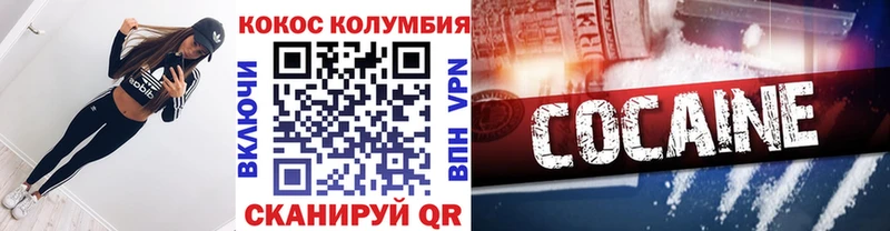 Купить где  Новоалтайск  Кокаин Боливия 