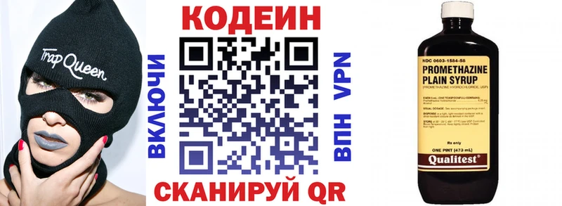Codein напиток Lean (лин)  Купить где  Новоалтайск 