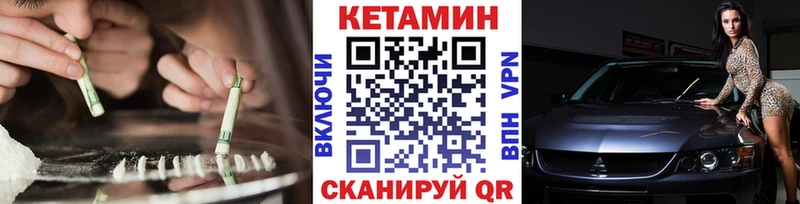 Кетамин VHQ Купить Новоалтайск
