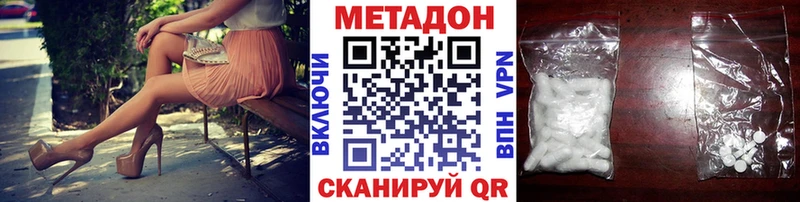 Метадон кристалл  Купить закладки  Новоалтайск 